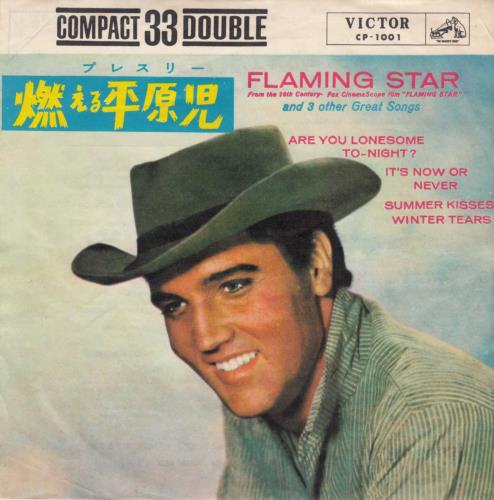 ★ The Flaming Stars レコード LP THE FLAMING STARS - Pathway レコード通販 JUNGLEEXOTICA